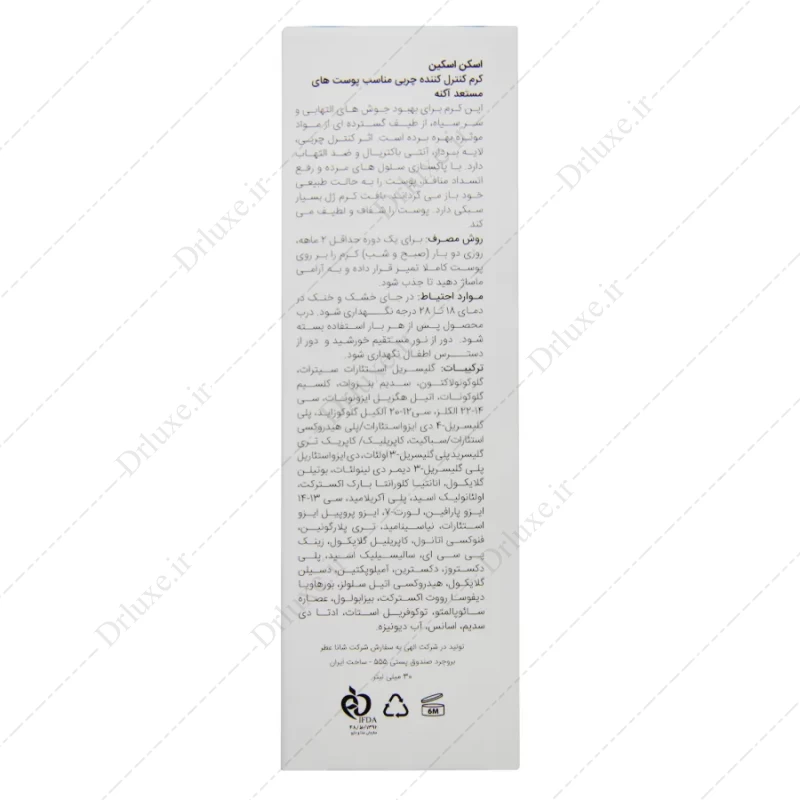 کرم کنترل چربی پوست مستعد آکنه اسکن اسکین 30 میل - دکتر لوکس